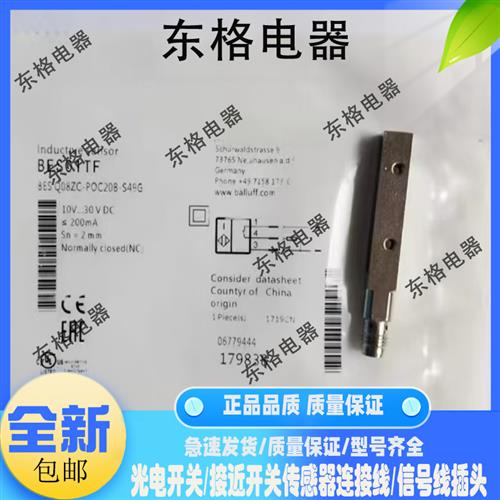 电感式传感器接近开关BES Q08ZC-POC20B-S49G Q08MEC-PSC20B-EP02