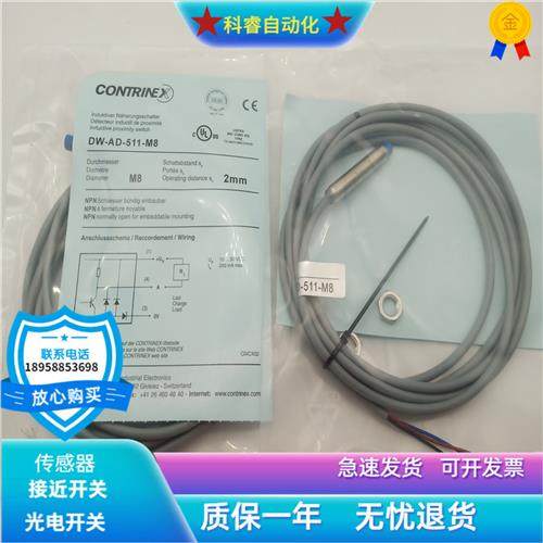 DW-AD-511-M8直流三线NPN常开电感式传感器金属感应全新