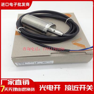 全新接近开关 IIT210 IIT002 IIT200 IIT202 IIT204 IIT209