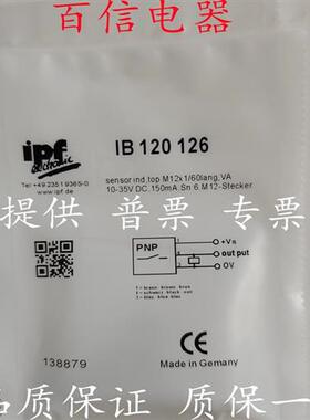 接近开关 IB120123 IB120125 IB120126 IB12012W 现货 传感器