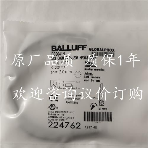 全新现货巴鲁夫传感器BES-Q08MEC-PSC20B-EP00.3-GS49质量保证1年