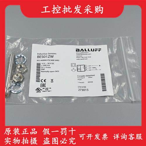 全新原装BES01ZW电感式接近开关BES M08MI-PSC40B-S49G现货
