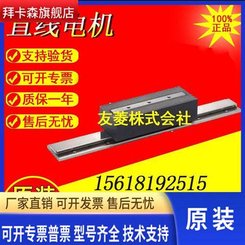 三菱直线电机LM-H3P3A/H3P7A/B/C/C-12P/24P/36P/48P/96P-CSS0