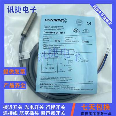 科瑞电感式DW-AD-611/612/613/614/621/622/623/624-M18