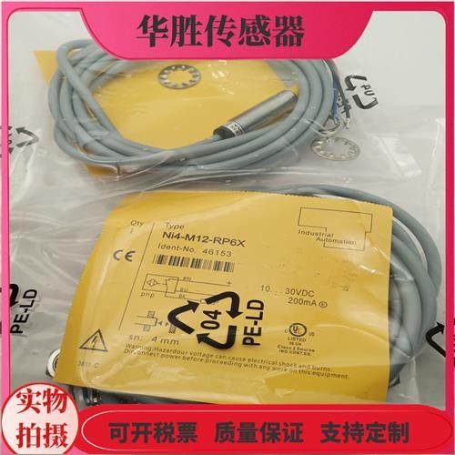 电感式Ni4-M12-RP6X/RN6X直流三线PNP常闭传感器金属感应