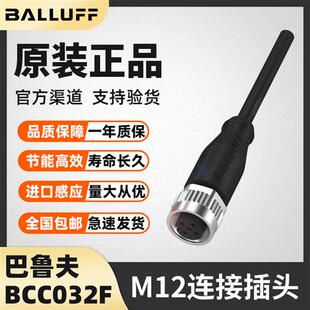 PX0434 连接线BCC032F接插件M415 003 020母5针M12 0000