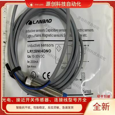 全新兰宝接近开关LR12BN04DNO LR12BF02DPO LR18XBN08DNO/DPO-E2