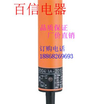全新电感式接近开关传感器IB0087 IA0068 IF0295质保2年