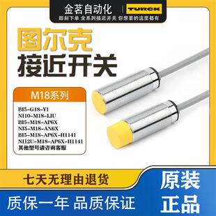 LIU H1141 AP6X NI8 Y1X 接近开关BI5 M18