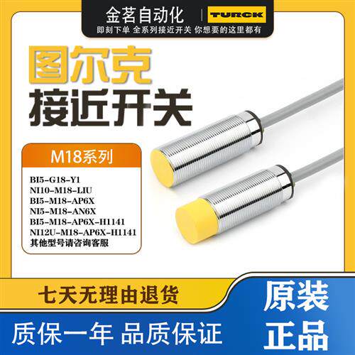 接近开关BI5-M18-AP6X-H1141 NI8-AN AD AZ RN RP Y1X LIU