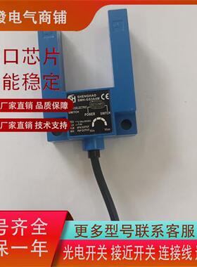 全新槽型光电SMH-GS3A4 SMH-GS3A4M ELD-HDPN1电梯平层感应器配件