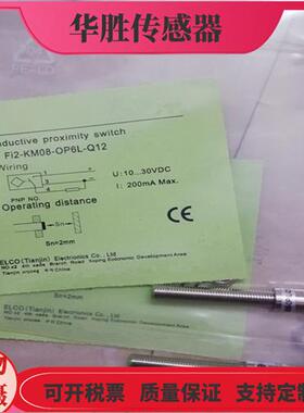 NI3 FI2-KM08-OP6L ON6L OD6L-Q12 Q08电感式传感器全新