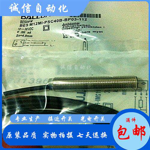 全新接近开关 BES04FR BES M12MG-PSC80F-BV05电感式传感器