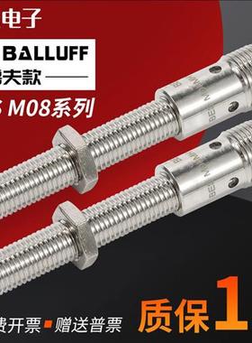 巴鲁夫款BES M08MI-PSC15B-S04G MG MH1 EE EH NSC20B-S49G/BV03