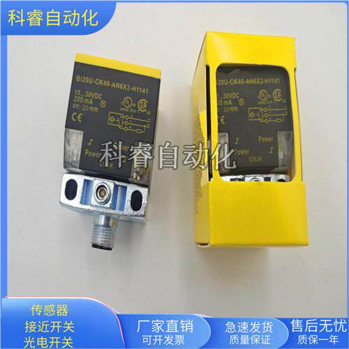 BI20U-CK40-AN6X2-H1141接插件NPN常开传感器金属感应