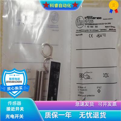 电感式IGT205四芯接插件PNP常开传感器电压10-30VDC全新
