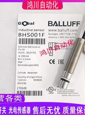 全新巴鲁夫高压传感器BHS001F BES 516-300-S135-D-PU-05实物拍摄