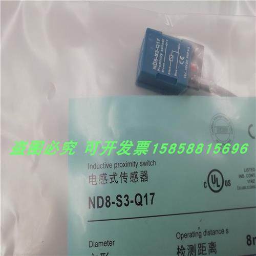 电感式小方形ND8-S3-Q17直流三线PNP常开传感器金属感应,基础建材,砂岩背景墙,淘宝优惠券,粉丝福利购,淘宝优惠卷