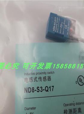 电感式小方形ND8-S3-Q17直流三线PNP常开传感器金属感应