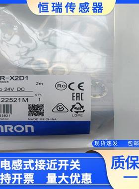 全新E2ER-X2D1 X2D2 X3D1 X3D2 X7D1 X7D2 X10D1 X10D2-M1TGJ0.3M