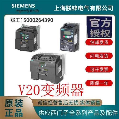 V20变频器6SL3210-5BE22-2CV0  3AC380-480 V, 2,20 kW议价