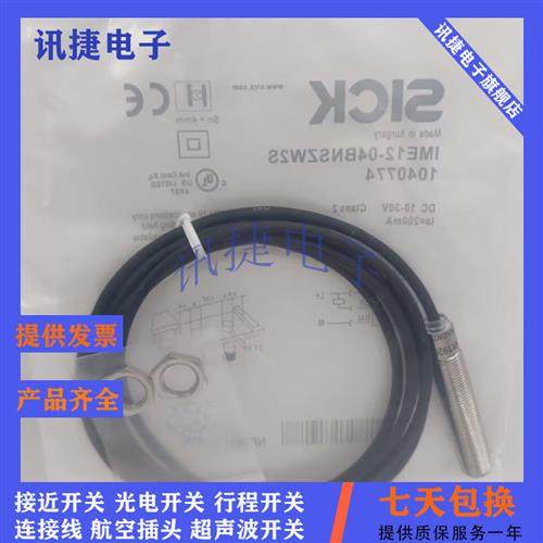 全新SICK施克西克IME08-03BPSZT0S/06NPSZW2S/02BDSZY2S
