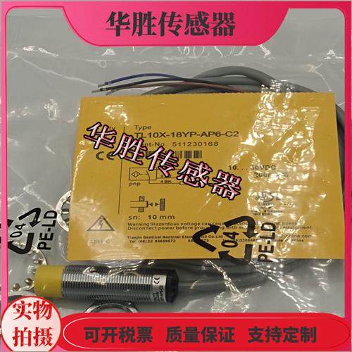 传感器TL10X-18YP-AP6 RP6 VP6 AN6 RN6 VN6-SC R2 C2 SK