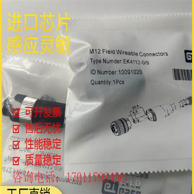 EZ5112 EK4112 EZ4112-0/7 ELZ4112 ELK4112-0/9开关传感器