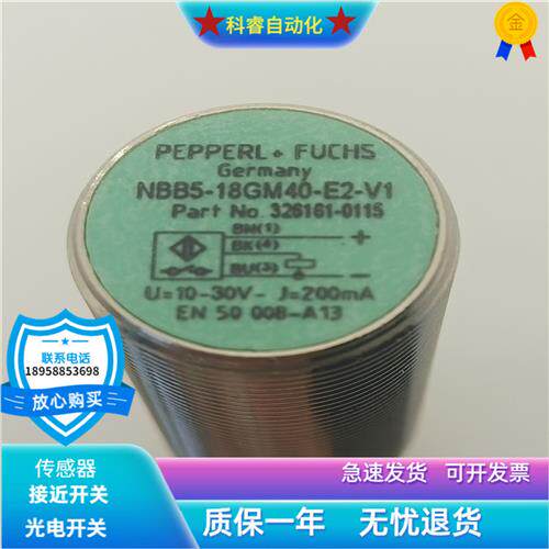 电感式NBB5-18GM40-E2-V1四芯接插件PNP常开传感器全新