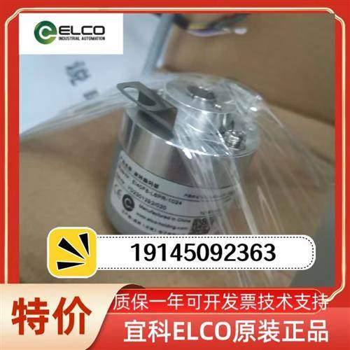 正品编码器  EV100H30-H6PR-1024 EV100H30-L4PR-1024