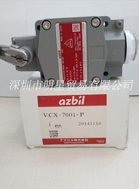 VCX-7001-P (日本产)防爆限位开关原装正品现货假一罚十