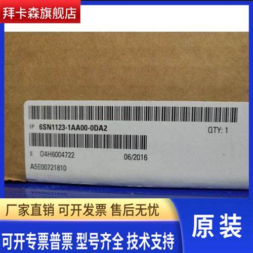 6SN1123-1AA00-0DA2 西门子数控伺服 611 驱动器全新原装现货