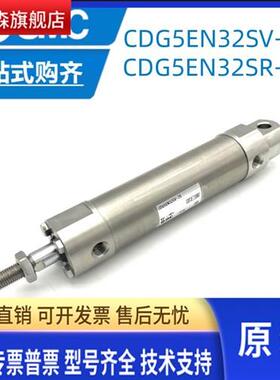 SMC不锈钢气缸CDG5BN25SR-300/CDG5EN32SV-75/CDG5BN32SR-150现货