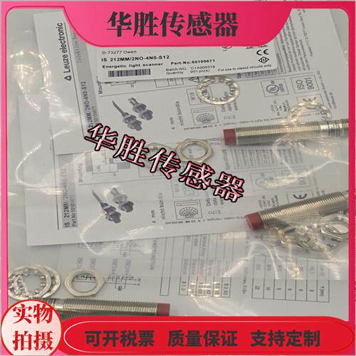 传感器IS212MM/2NO-4N0-S12插头式IS212MM/2NC-4N0-S12