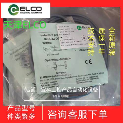 正品传感器 NI8B-T12-CN6L  NI8B-T12-CP6L