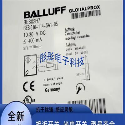 全新巴鲁夫耐高温BES02H7 BES 516-114-SA1-05传感器