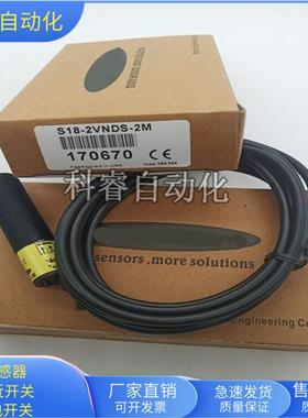 漫反射S18-2VNDS-2M/S18-2VPDS-2M圆柱形四线制传感器