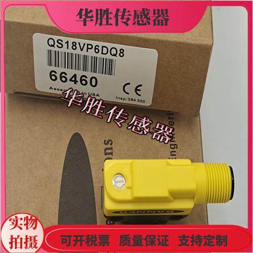 QS18VN6DQ8 QS18VP6DQ8 QS18VP6LPQ8 QS18VN6RQ8传感器