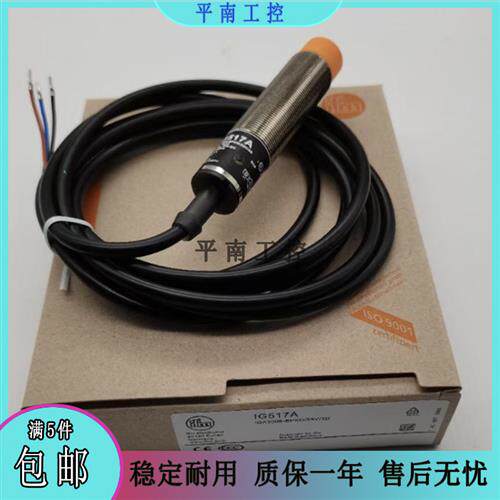 全新IFM易福门电感式接近开关 IG517A  IGA3008-BPKG/55/3D