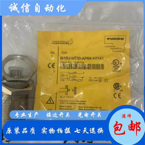 全新图尔克接近开关Ni15U-MT30-AN6X-H1141 BI8U-MT18-AP6X-H1141
