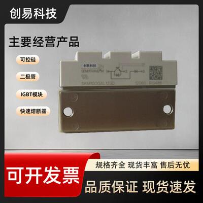 IGBT模块 SKM75GAR123D SKM100GAL123D现货