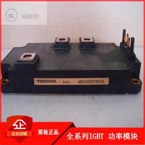 东芝IGBT模块 MG400Q2YS60A MG400Q2YS60