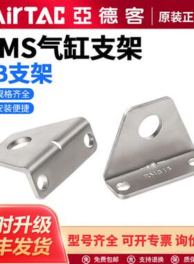 迷你气缸安装支架MAL/MA/MI/MF/PB/8 10 16 20 25 40LB脚架