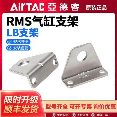 迷你气缸安装支架MAL/MA/MI/MF/PB/8 10 16 20 25 40LB脚架