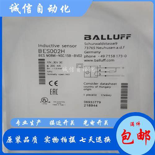 全新 巴鲁夫BES002H BES M08MI-NSC15B-BV03电感式接近开关