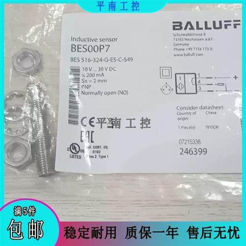电感式BES00P7接近开关BES 516-324-G-E5-C-S49插件PNP常开