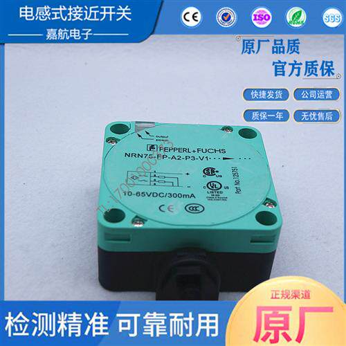 倍加福电感式接近开关传感器NRN75-FP-A2-P3-V1质保一年 可靠耐用