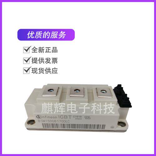 GD100HFU120C1S可控硅BSM150GB170DLC IGBT模块BSM150GB170DN2
