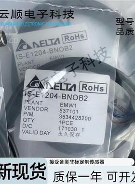 现货接近开关ISE/IS-E1204/N1208/N1808-BNOB2/BNCB2/BPOB2