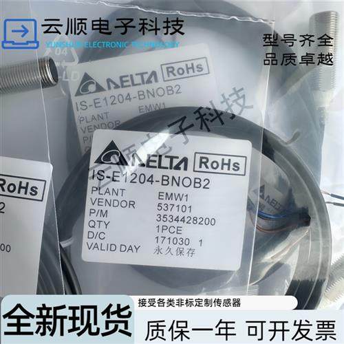 现货接近开关ISE/IS-E1204/N1208/N1808-BNOB2/BNCB2/BPOB2